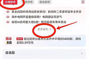 恐怖如斯！贝林的20岁：金童科帕加身，18场16球，10次全场最佳